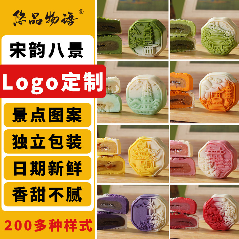 中秋国潮宫廷流心月饼logo包装定制多款口味选择送礼拿样团购批发