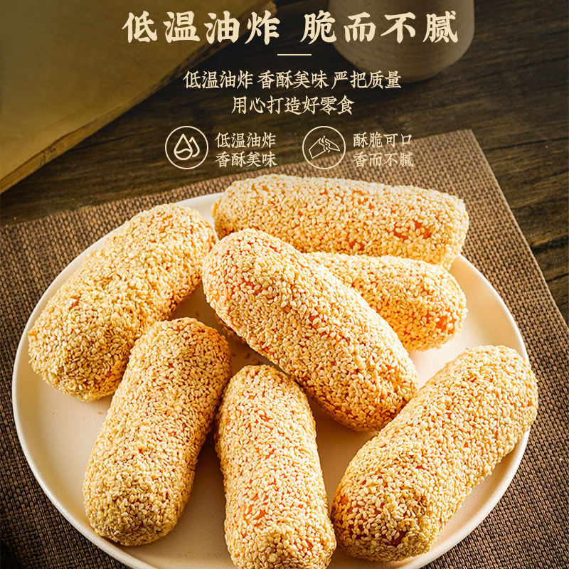 福建泉州特产芝麻花生麻枣