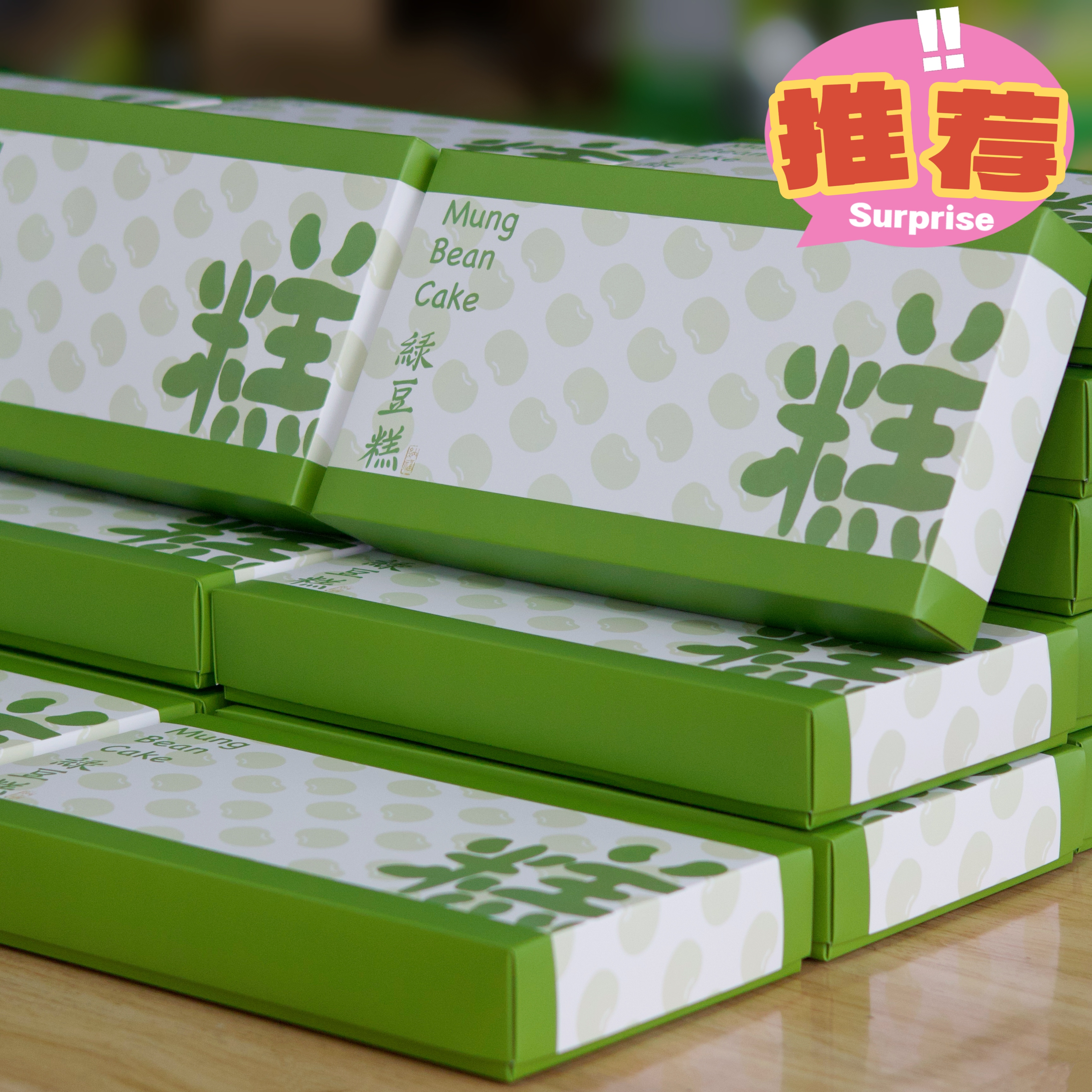 悠品物语湖州特产绿豆糕送礼长辈中式传统糕点心零食礼盒