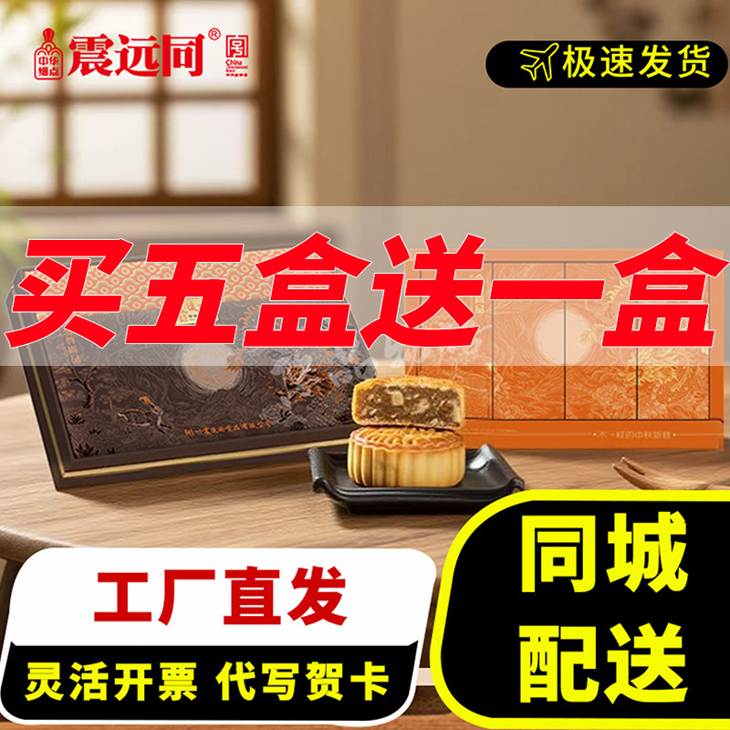 悠品物语月饼礼盒装2025新款中秋节礼品送人中式糕点团购