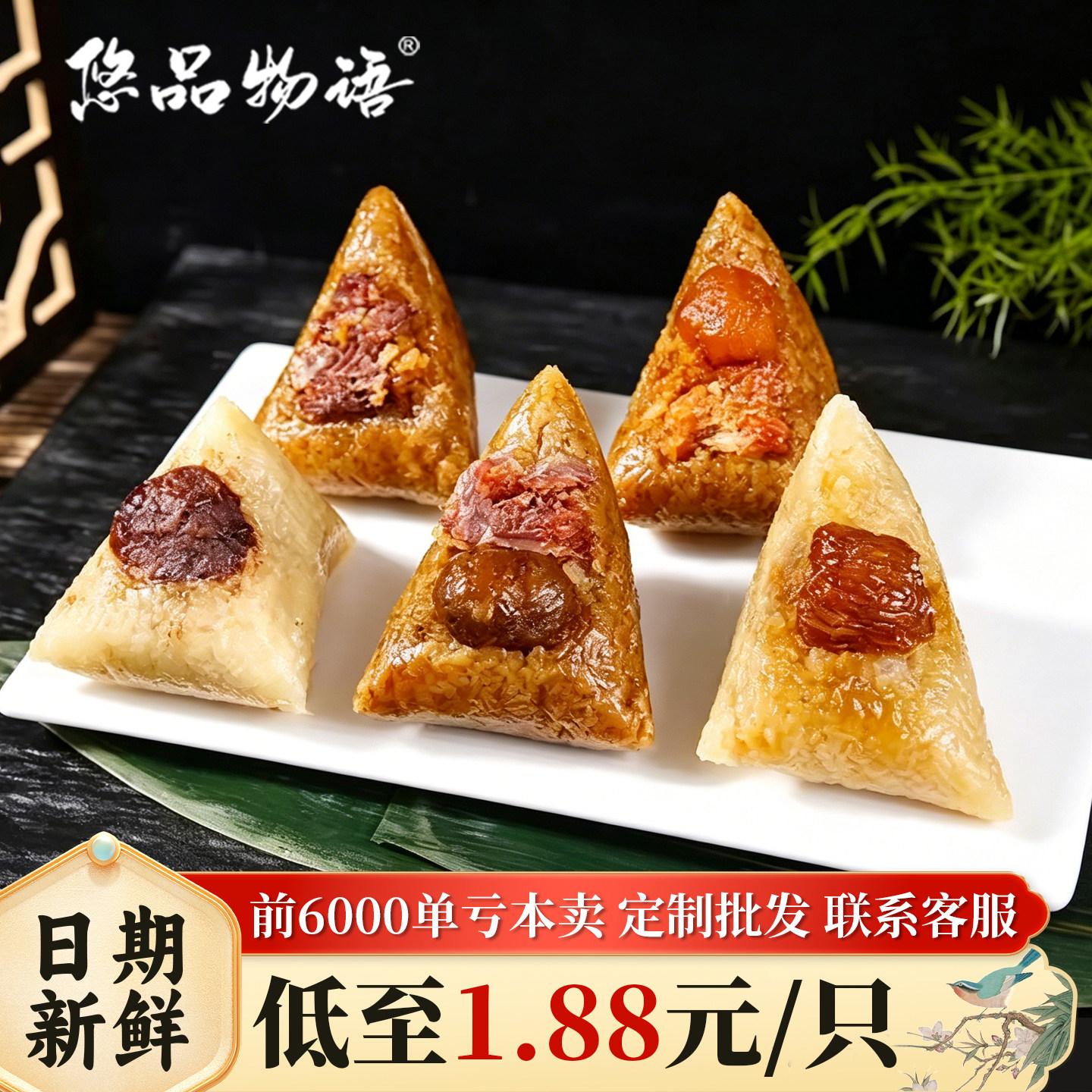 端午粽子批发工厂直销团购鲜肉粽子蜜枣粽子批货散称手工新鲜粽