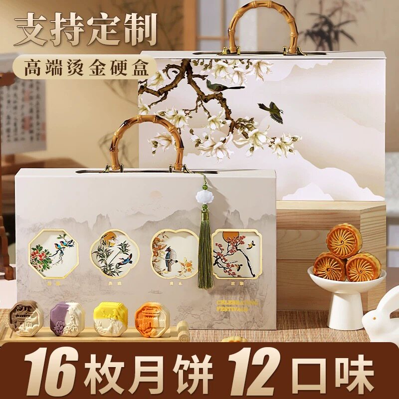 2025新款高档中秋月饼礼盒装广式蛋黄莲蓉味奶黄流心礼品团购定制