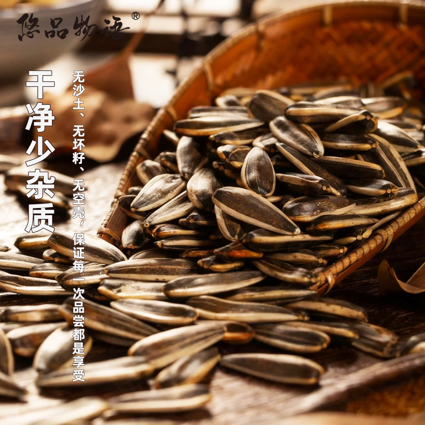 新货原味瓜子炒货零食