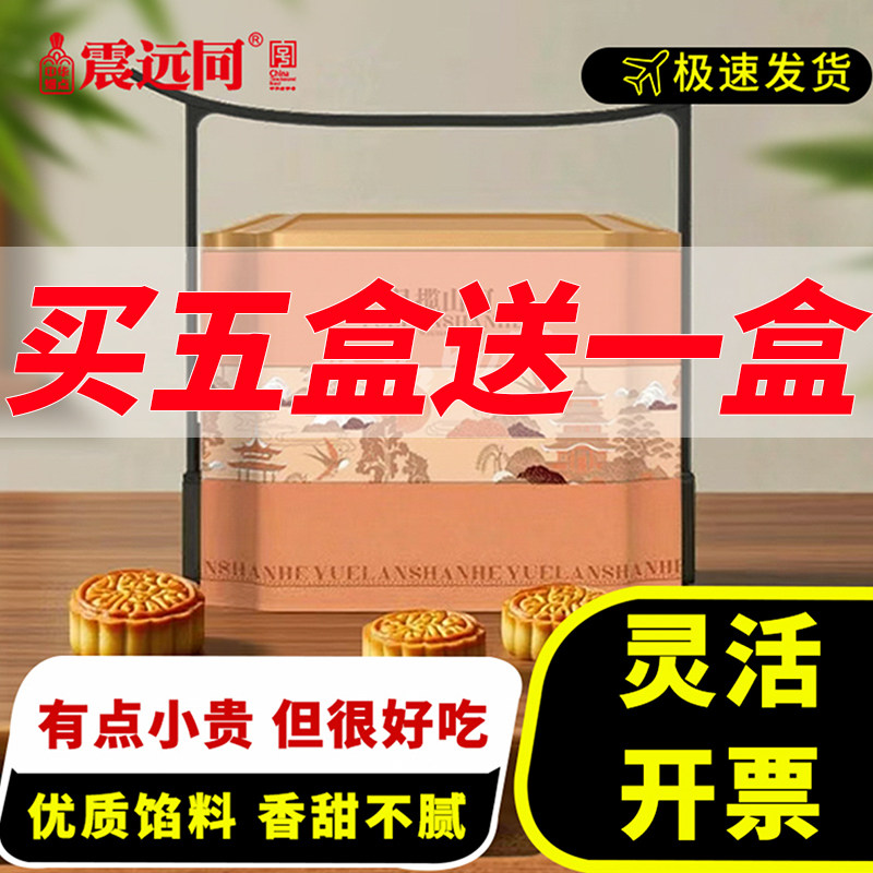 悠品物语月饼礼盒装2025新款中秋节礼品送人中式糕点团购