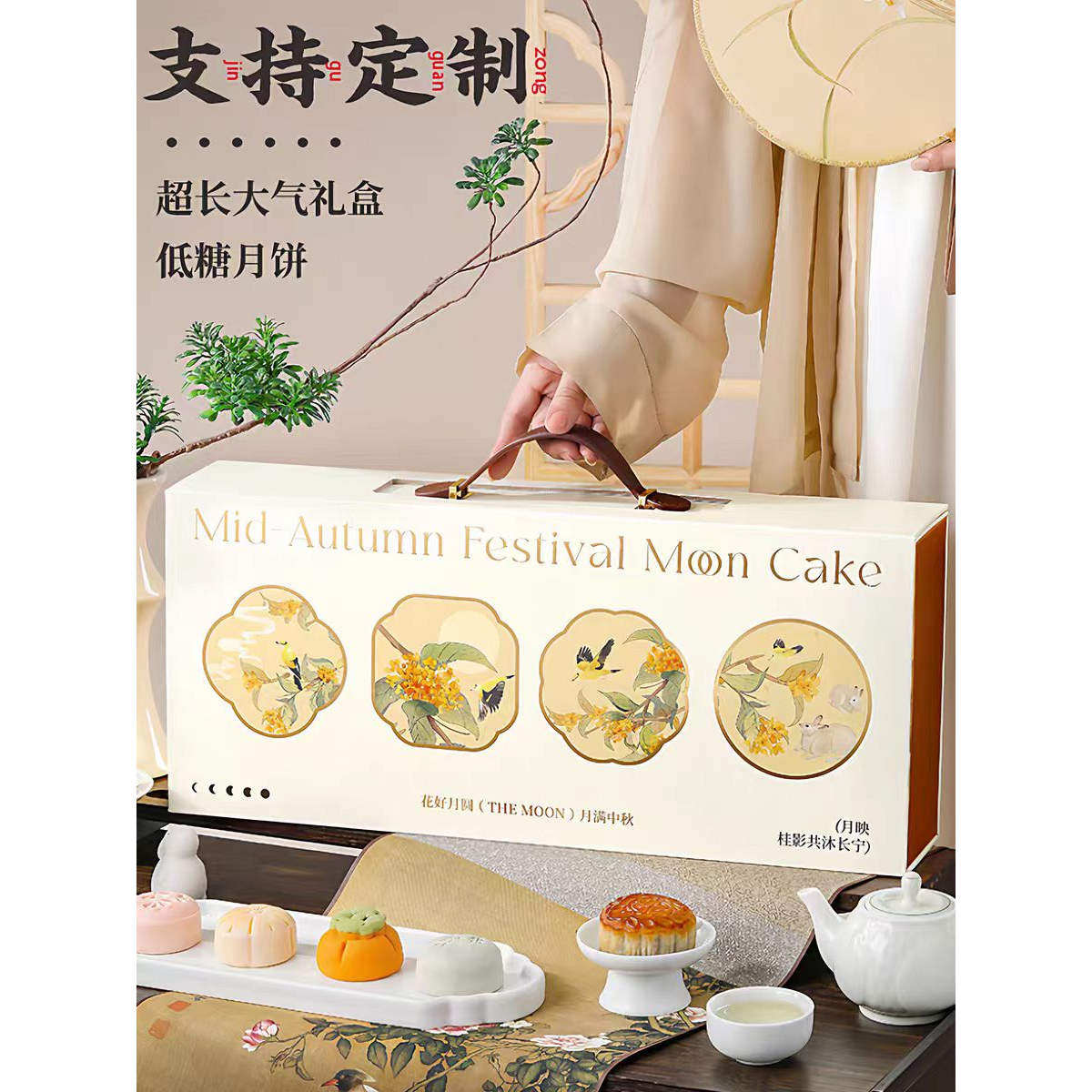 2025新款月饼礼盒装企业团购定制员工福利送人中秋节送礼礼品