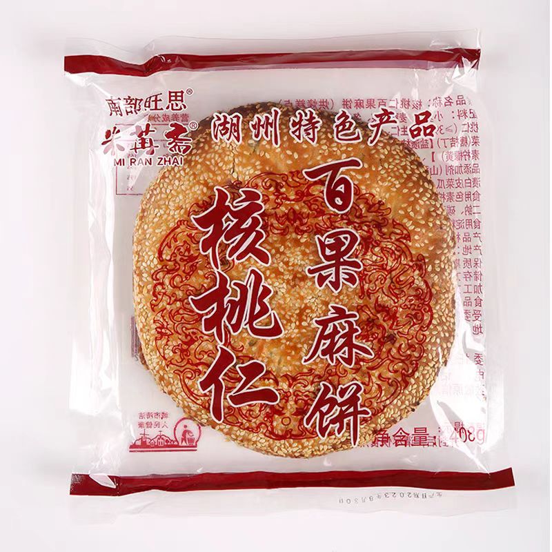 南部旺思核桃仁百果麻饼大酥饼马蹄酥浙江湖州特产特色零食品早餐