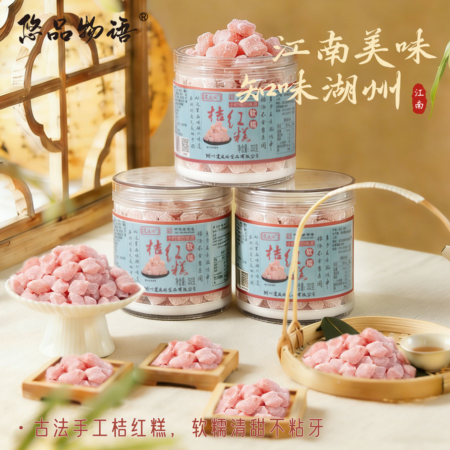 老式桔红糕湖州特产纯手工罐装橘红软糕点糯米糕老人糕点心零食,零食/坚果/特产,中式糕点/新中式糕点,淘宝优惠券,粉丝福利购,淘宝优惠卷