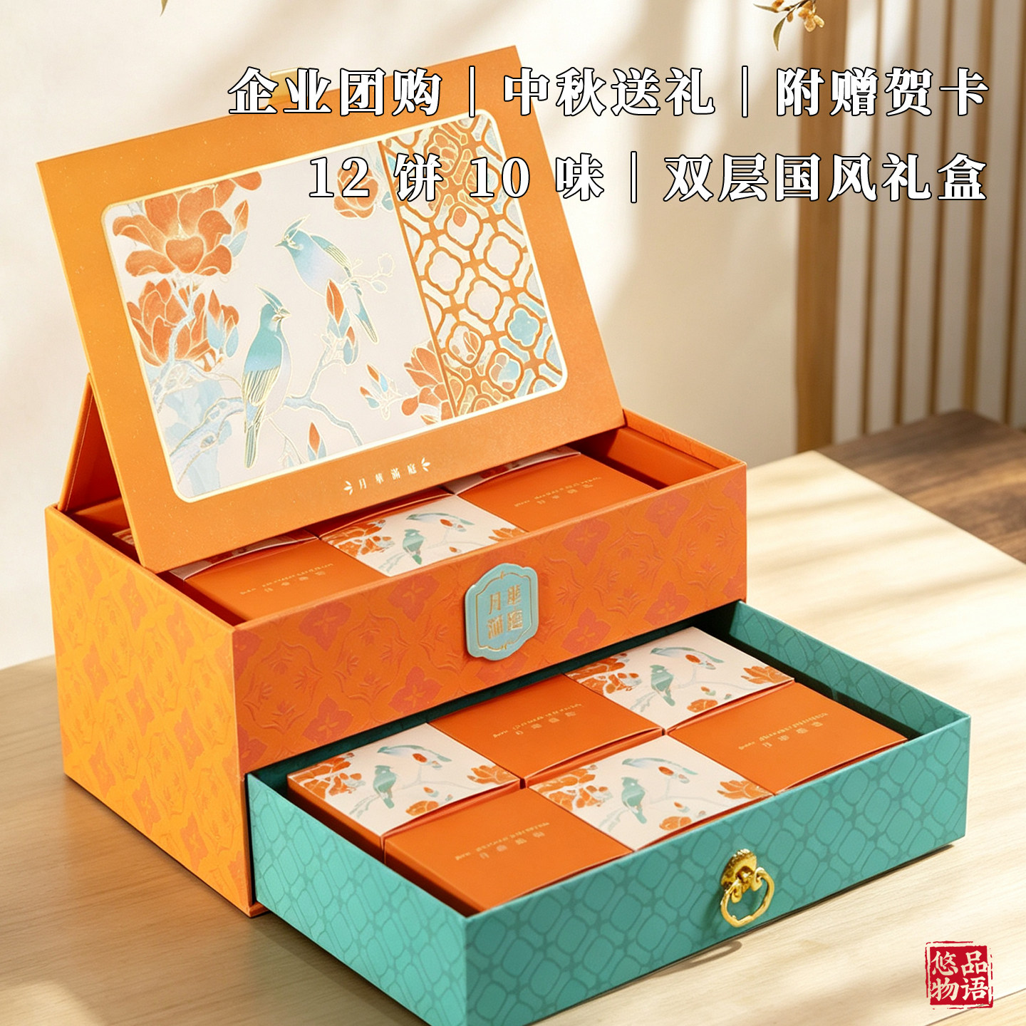 中秋节月饼礼盒装送礼送人广式流心中式糕点2026新款点心团购定制