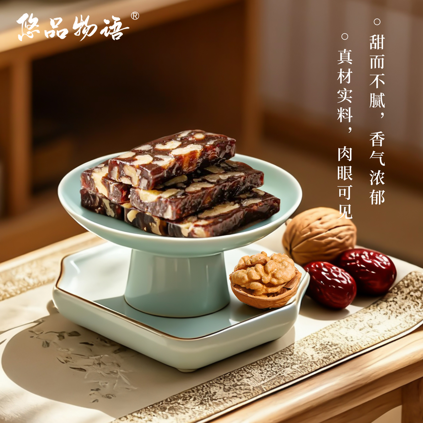 湖州特产震远同南枣合桃糕核桃糕