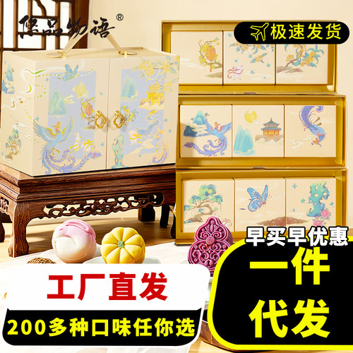 悠品物语中秋月饼礼盒多口味