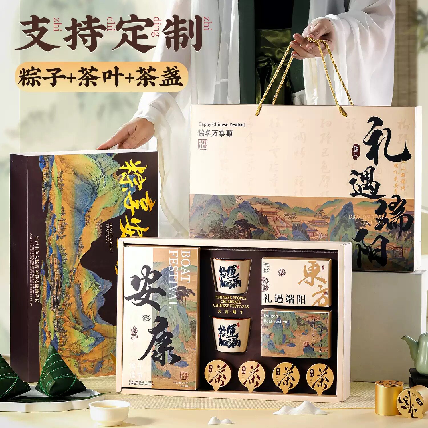端午节嘉兴粽子礼盒装定制logo蛋黄肉粽豆沙甜粽子企业团购送礼品图片