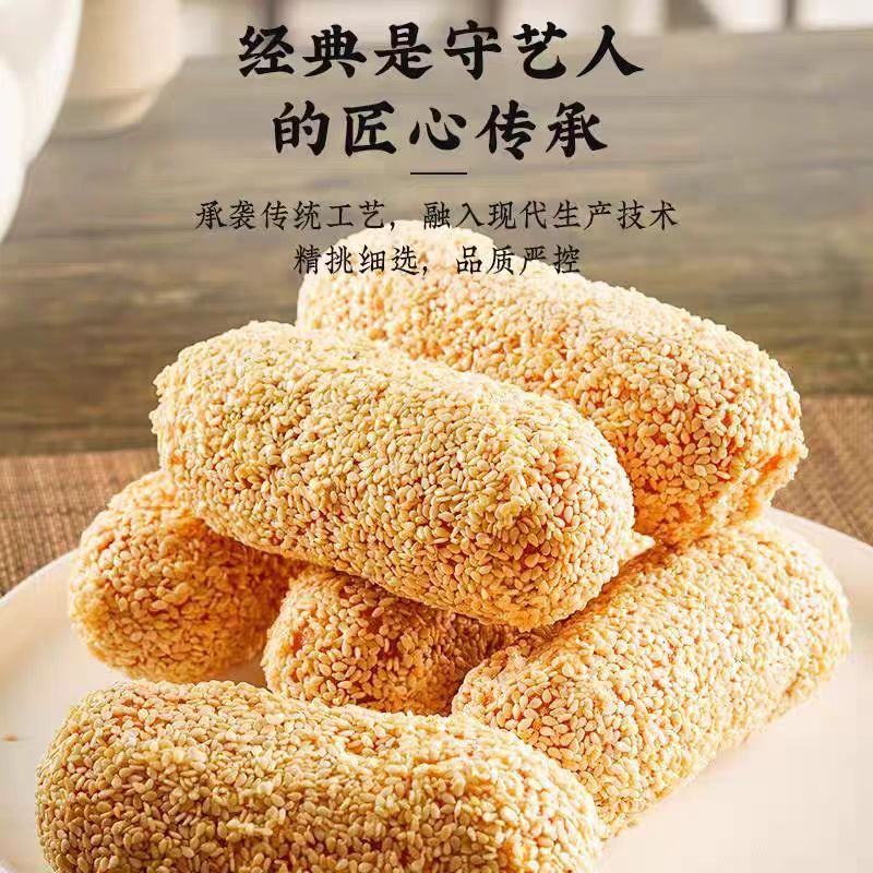 福建泉州特产芝麻花生麻枣