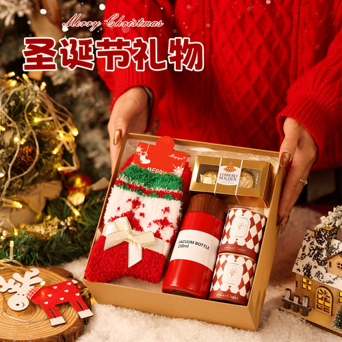 新品圣诞礼盒送女生闺蜜朋友客户