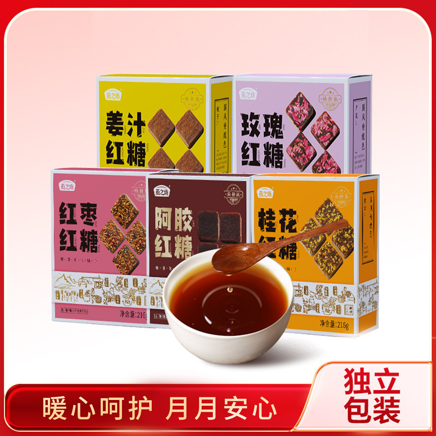 燕之坊红糖独立包装黑糖桂花红糖阿胶姜汁红糖女人姨妈糖红糖批发图片