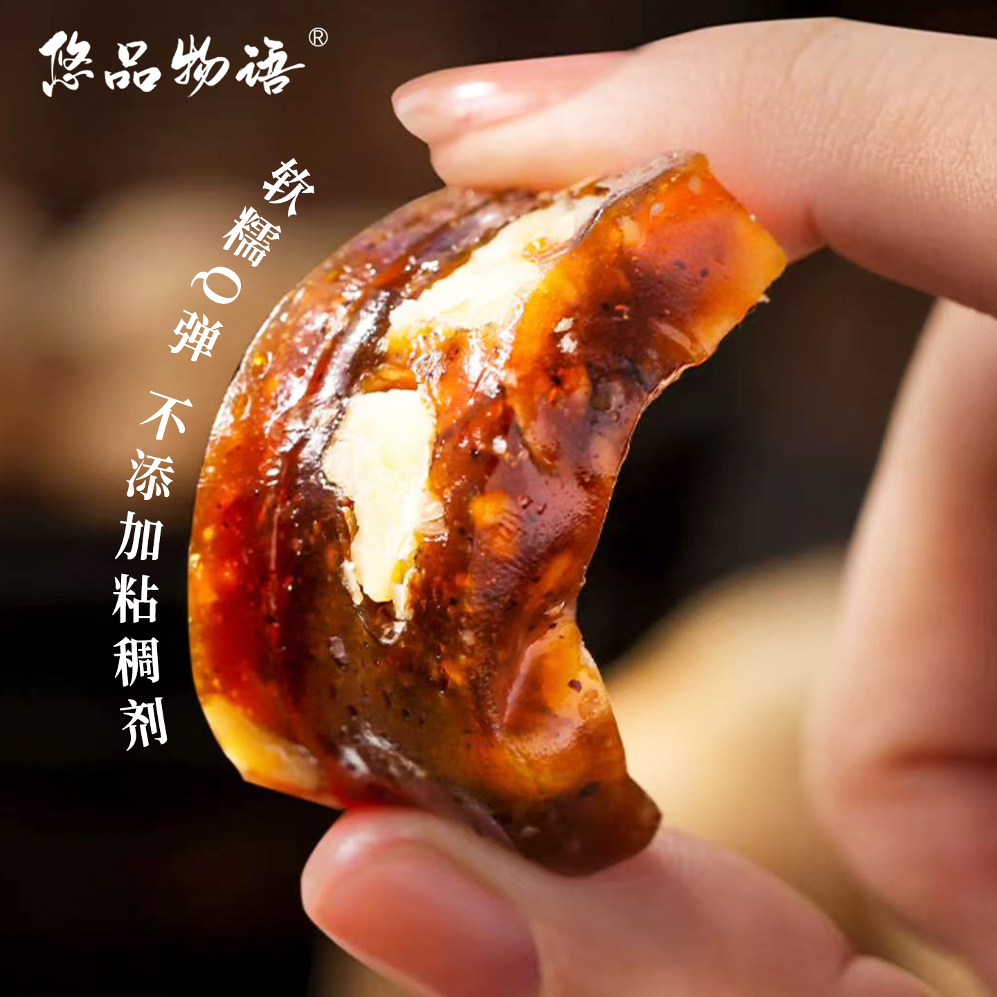 湖州特产震远同南枣合桃糕核桃糕