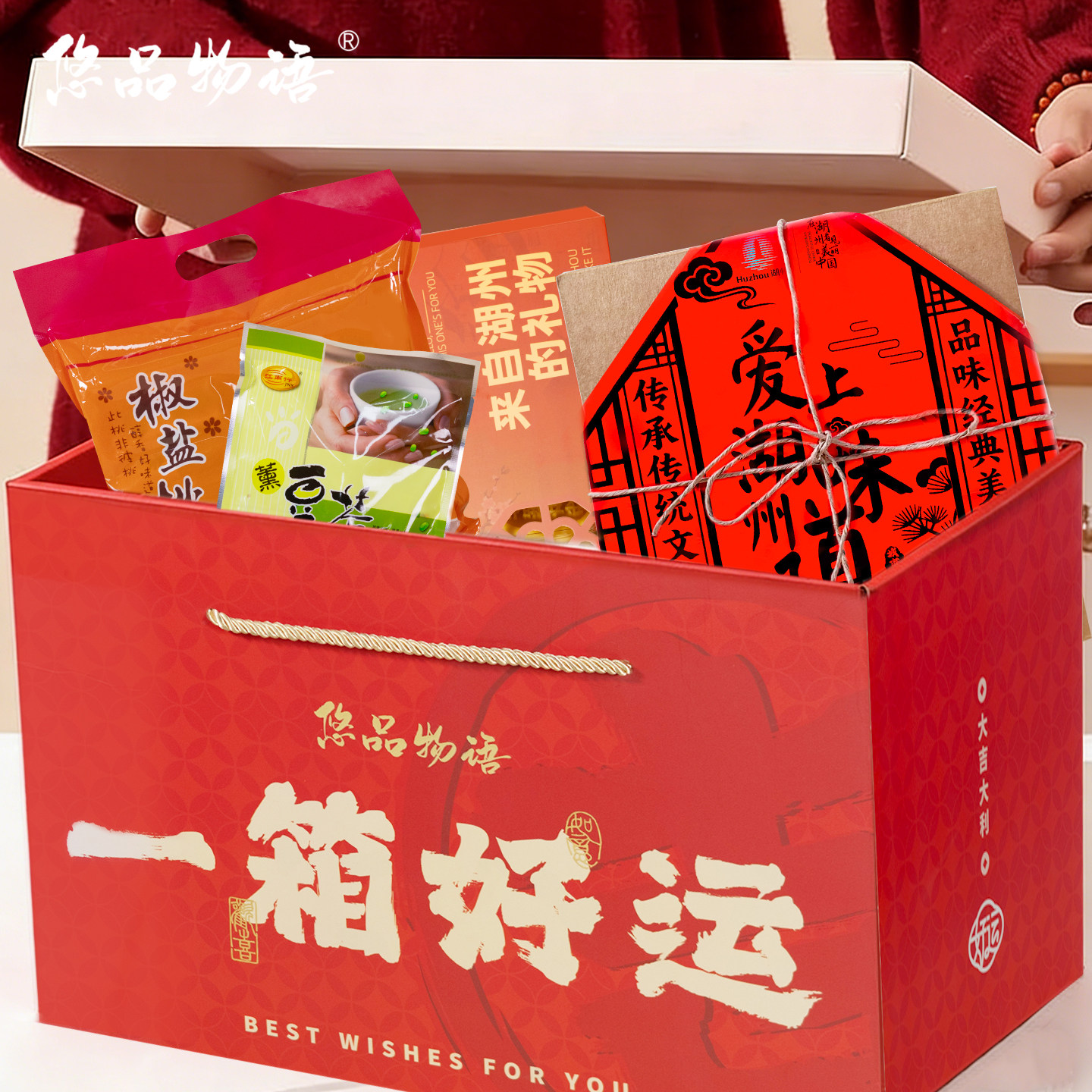 湖州年货旅游送礼湖州特产伴手礼团购中式糕点送长辈零食糕点送礼,零食/坚果/特产,糕点礼盒/伴手礼,淘宝优惠券,粉丝福利购,淘宝优惠卷