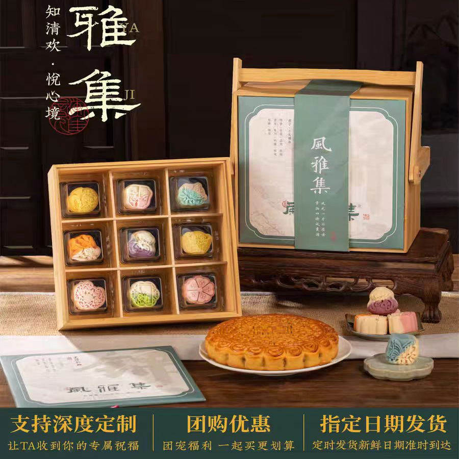 2025新款中秋月饼礼盒装高档桃山皮流心广式糕点送人企业定制团购