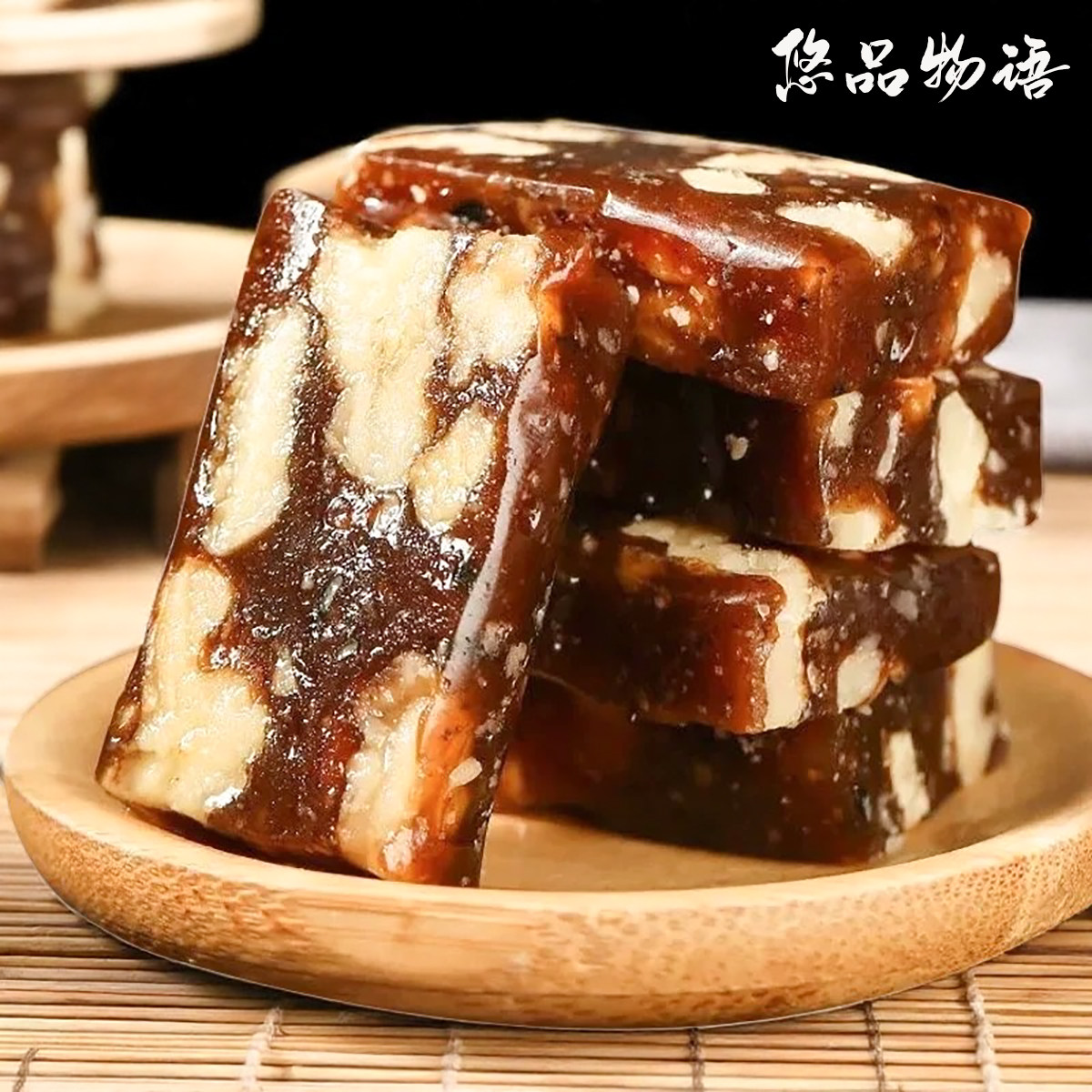 悠品物语核桃枣泥糕手工零食南枣核桃糕传统糕点健康点心小吃