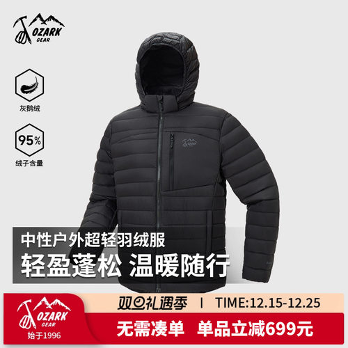 奥索卡秋冬新品超轻羽绒服