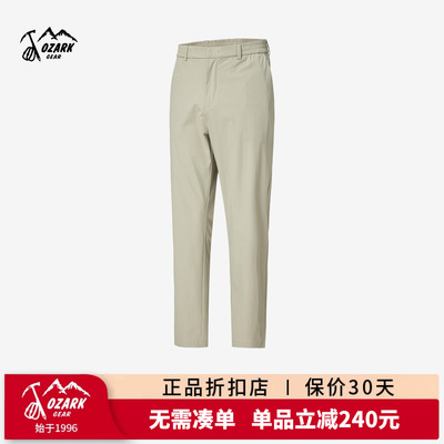 OZARK多功能收纳商务长裤