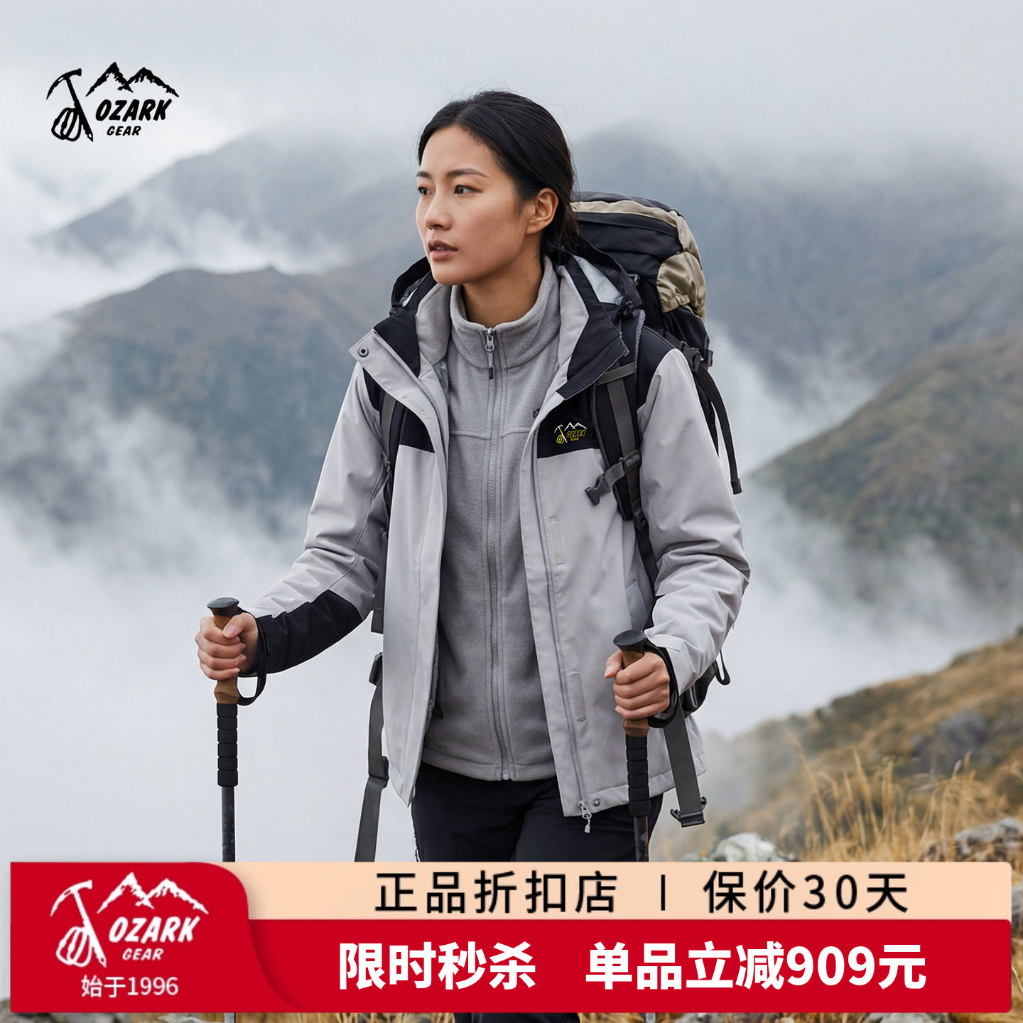 Ozark奥索卡三合一冲锋衣抓绒内胆户外运动防风保暖舒适登山服女