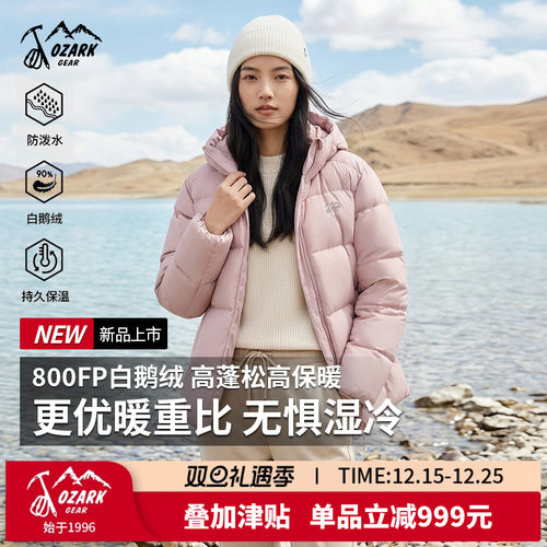 [800蓬白鹅绒]奥索卡户外防风保暖短款连帽高质量羽绒服25年女新