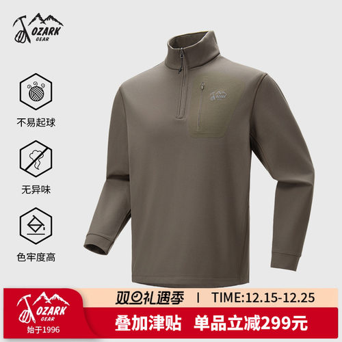 奥索卡户外男半拉链弹力长袖T