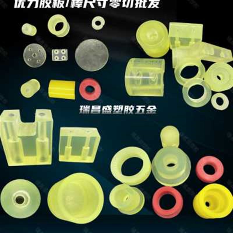 促聚氨酯PU板优力胶加工垫片牛筋C棒胶套缓冲块减震橡胶垫圈沉孔