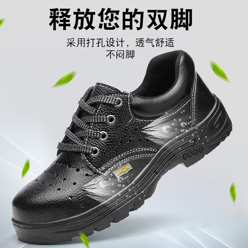 劳保鞋男钢包头防砸防刺穿安全鞋透气防臭夏季轻便工地老保工作鞋