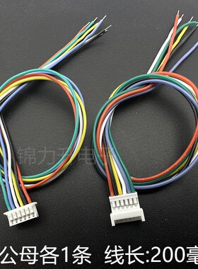 MX125mm间距端子线空中对接线公母对插线航模图传飞控连接硅胶线