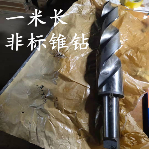 高速钢锥柄加长麻花钻头总长450直径10/11/12/13/14/15-30非标钻