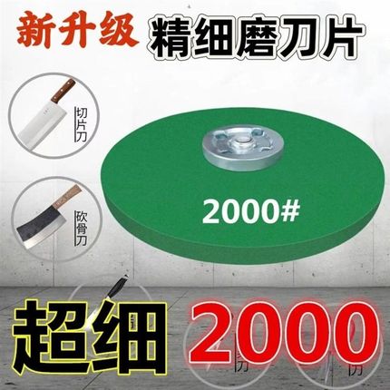 角磨机专用磨刀石砂轮片家用加厚磨刀砂轮电动磨刀1200目砂轮超细