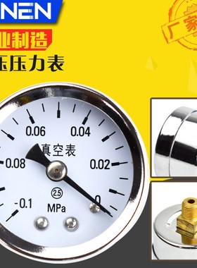 真空负压压力表Y-40Z -0.1MPa 1分银白色气压表外壳铁镀铬