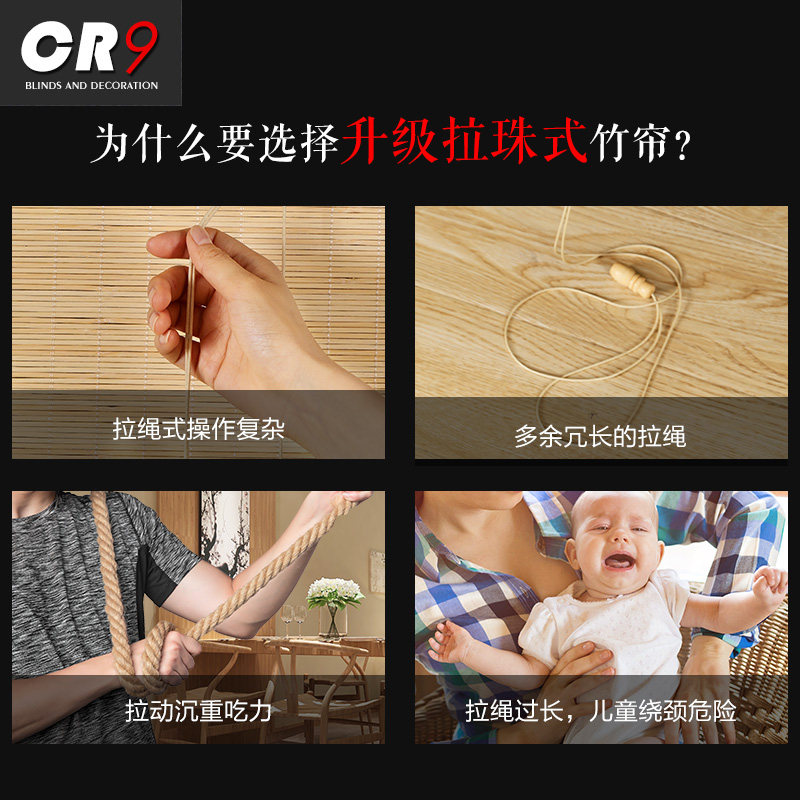CR9升级拉珠式竹帘窗帘卷帘门帘竹帘子 遮光中式装饰茶楼茶室背景