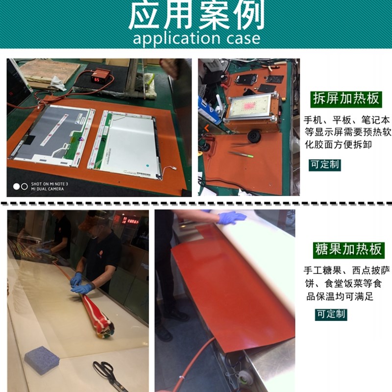 硅橡胶加热板带温控可调温硅胶电热板 手机平板拆屏宝加热发热垫