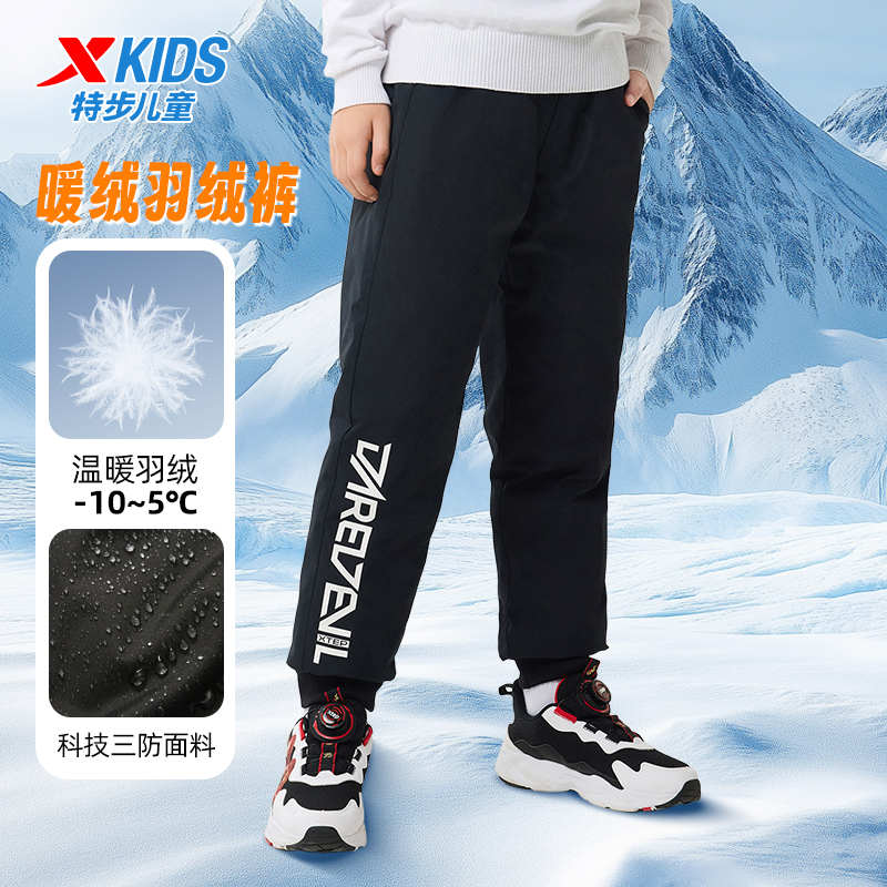 特步羽绒裤男童中大童儿童三防运动裤子东北防寒外穿冬天极寒长裤