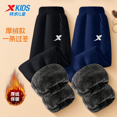 【一条过冬】特步儿童厚绒裤子