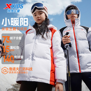 特步儿童羽绒服男款2025新款御寒保暖男孩青少年三防加厚童装女