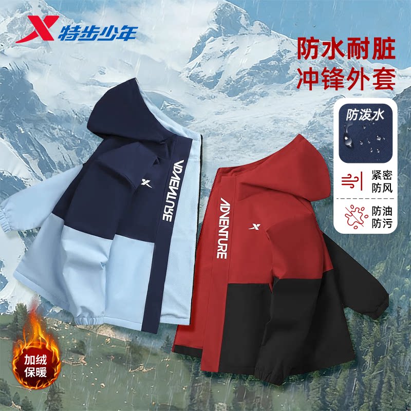 特步男童加绒外套儿童中大童冬装红色摇粒绒上衣冬天男孩冲锋衣