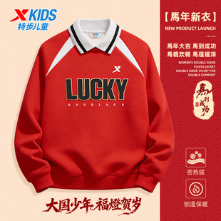特步儿童红色卫衣加绒2025新款男童过年衣服马年本命年男孩上衣冬