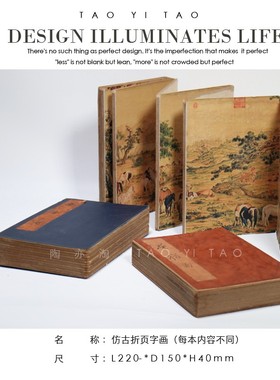 新中式仿古书折页画册书房装饰品样板房茶几书桌玄关软装摆件饰品