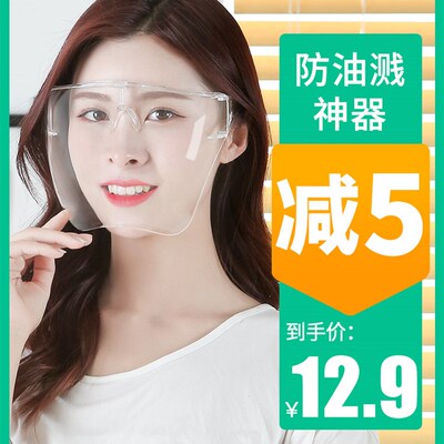 防油烟炒菜面罩防油溅神器u烧菜厨房做饭防护女款全脸部高透明面