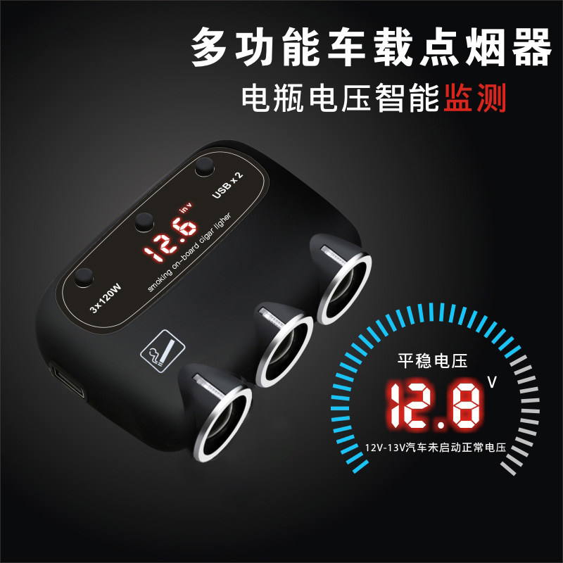 汽车用点烟器车载一拖三12v电源插头大功率充电器分配器24v带开关