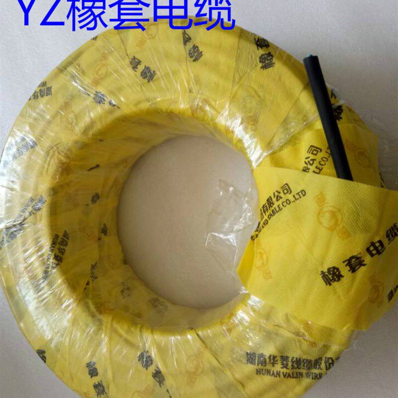 华菱金凤电缆YZ橡皮线铜芯软线2芯3芯4芯*0.75/1/1.5/2.5/4/6平方