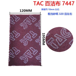 不锈钢拉丝布加厚抛光除锈厨房清洁刷碗去污 工业用金刚砂百洁布