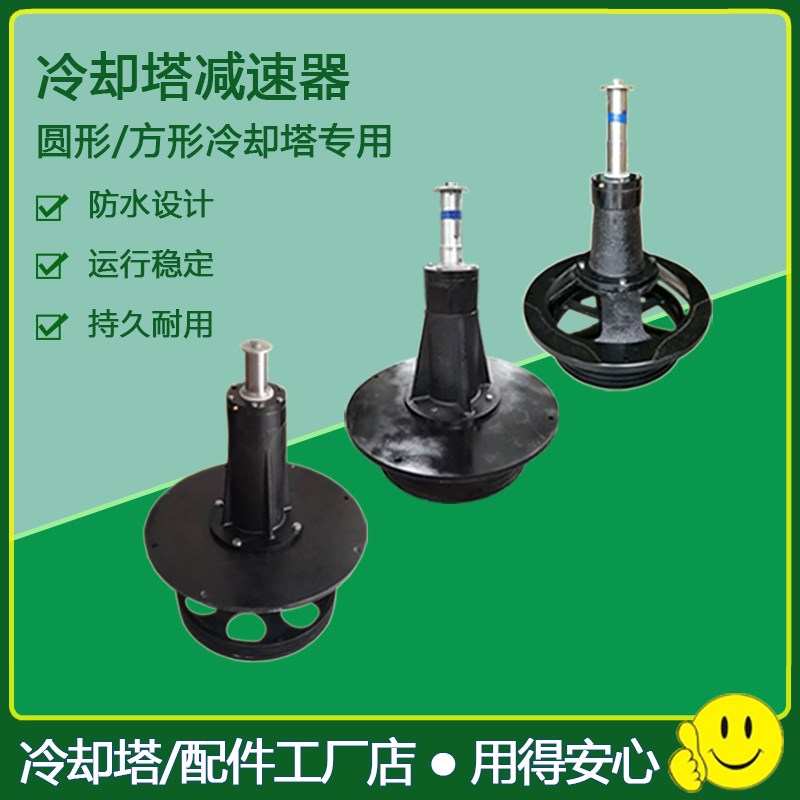 冷却塔减速机配件凉水塔传动大轮立式风机轴变速机专用皮带减速器