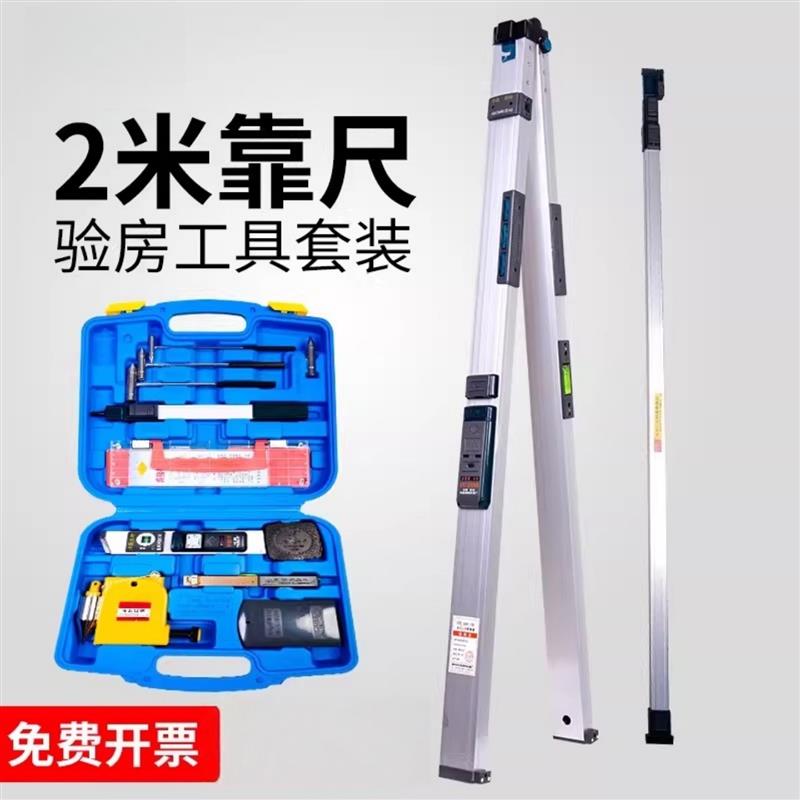 2米靠尺建筑工程质量检测尺测量尺瓦工便携式墙面高精度升级找平