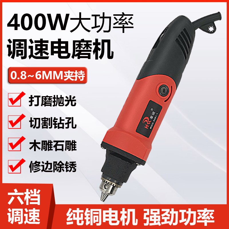 电磨机小型调速工业级大功率模具打磨抛光玉石切割工具手持雕刻机