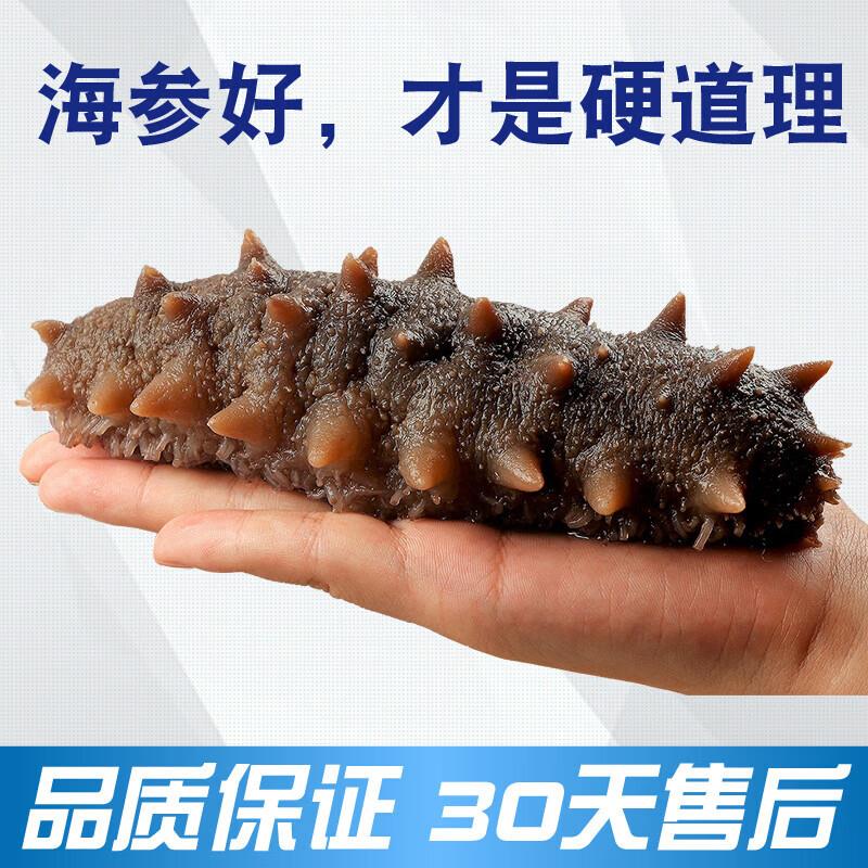 大连海参深海9年淡干海参辽参干货500g刺参非即食海参礼盒孕妇