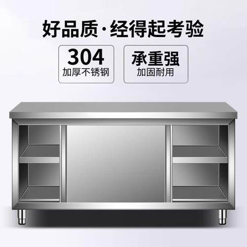 304厨房操作台不锈钢工作台面带拉门案板储物柜切菜桌子商用饭店